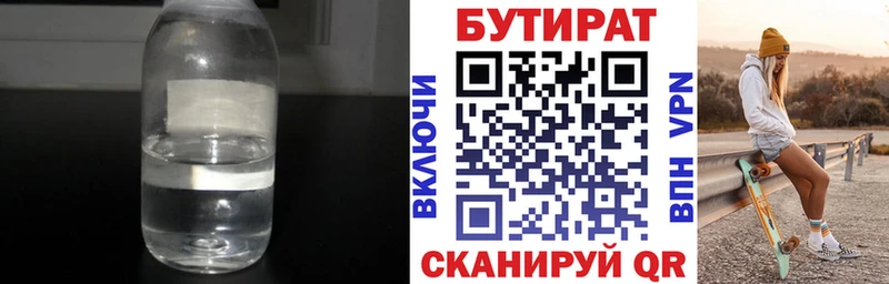 Бутират GHB  Обь 