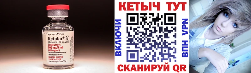 КЕТАМИН ketamine Обь